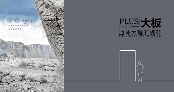 【科輝陶瓷】750X1500 | 通體大板新品鑒賞
